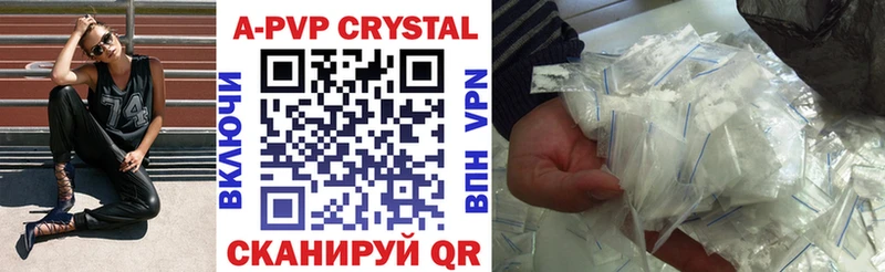APVP крисы CK  OMG ссылки  Белоярский 