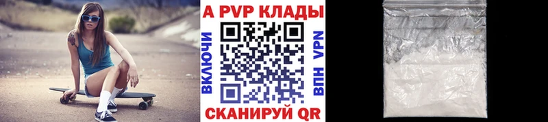 Альфа ПВП крисы CK Белоярский