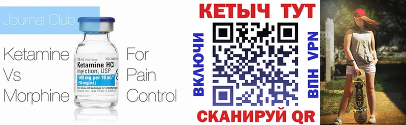 Кетамин VHQ  Белоярский 