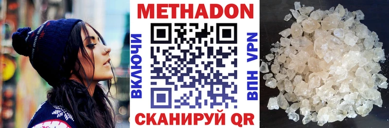 Метадон VHQ  Белоярский 